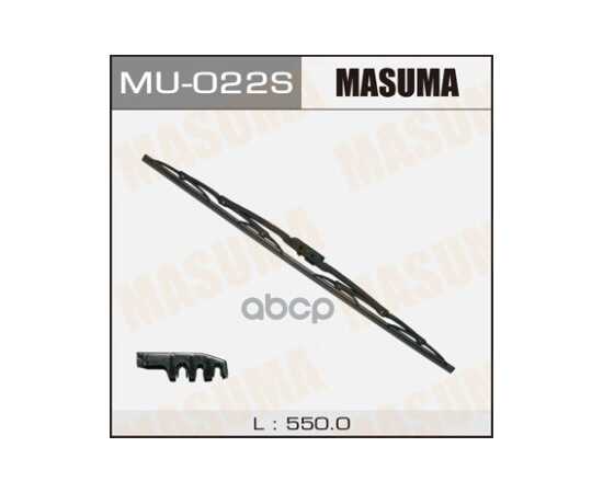 Купить ЩЕТКА СТЕКЛООЧИСТИТЕЛЯ 550 ММ КАРКАСНАЯ 1 ШТ MASUMA WIPER BLADE MU-022S