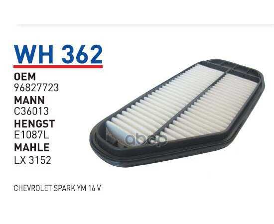 Купить ФИЛЬТР ВОЗДУШНЫЙ CHEVROLET SPARK WUNDER FILTER WH362