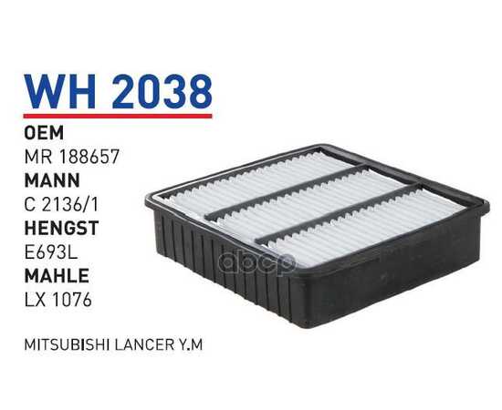 Купить ФИЛЬТР ВОЗДУШНЫЙ MITSUBISHI COLT 95-05/LANCER IX/OUTLANDER I WUNDER FILTER WH2038