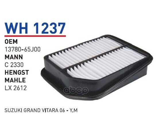 Купить ФИЛЬТР ВОЗДУШНЫЙ SUZUKI GRAND VITARA 2005-> WUNDER FILTER WH1237