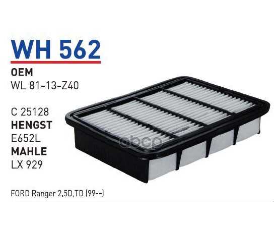 Купить ФИЛЬТР ВОЗДУШНЫЙ MITSUBISHI GAL/SPA 2.0-2.5 (96->) WUNDER FILTER WH562