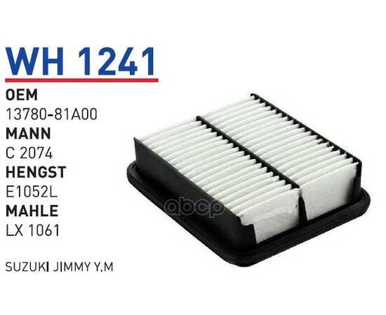 Купить ФИЛЬТР ВОЗДУШНЫЙ SUZUKI JIMNY WUNDER FILTER WH1241