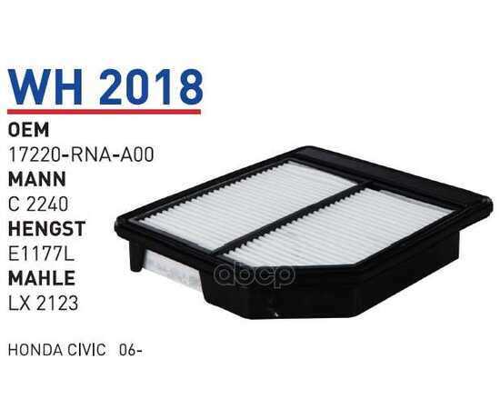 Купить ФИЛЬТР ВОЗДУШНЫЙ WH2018/1 HONDA CIVIC 4D/5D WUNDER FILTER WH2018