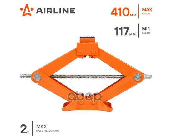 Купить ДОМКРАТ РОМБИЧЕСКИЙ 2Т (MIN - 105ММ/MAX - 400ММ)  AJ-R-02