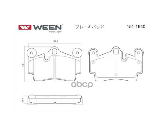 Купить ТОРМОЗНЫЕ КОЛОДКИ ДИСКОВЫЕ ЗАДНИЕ AUDI Q7 (4L), PORSCHE CAYENNE (955), VW TOUAREG WEEN 151-1940