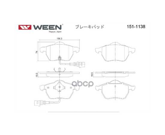 Купить ТОРМОЗНЫЕ КОЛОДКИ ДИСКОВЫЕ ПЕРЕДНИЕ AUDI A4,A6,SKODA SUPER B, VW PASSAT, GOLF IV, SEAT WEEN 151-1138