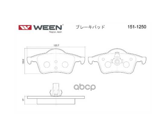 Купить ТОРМОЗНЫЕ КОЛОДКИ ДИСКОВЫЕ ЗАДНИЕ VOLVO S60, S80, V70 I/II, XC70 WEEN 151-1250