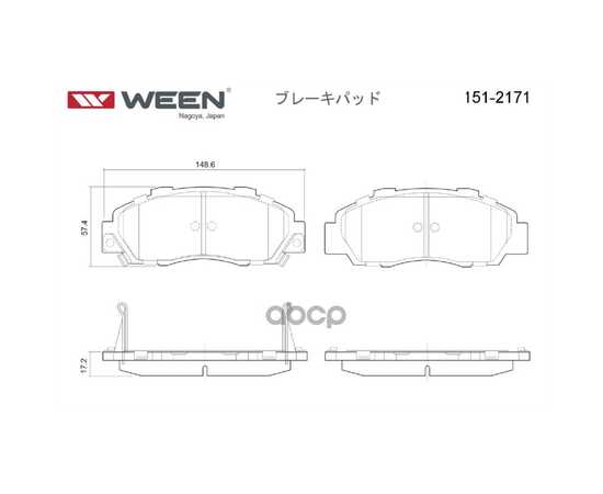 Купить ТОРМОЗНЫЕ КОЛОДКИ ДИСКОВЫЕ ПЕРЕДНИЕ HONDA CR-V I (RD), HR-V (GH), PRELUDE V (BB) WEEN 151-2171