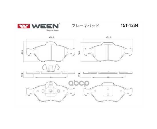 Купить ТОРМОЗНЫЕ КОЛОДКИ ДИСКОВЫЕ ПЕРЕДНИЕ FORD FUSION (JU), FIESTA IV/V, KA, PUMA, MAZDA 2, WEEN 151-1284