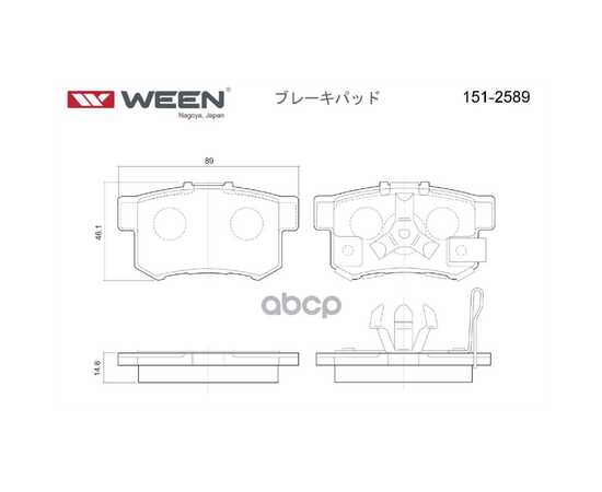 Купить ТОРМОЗНЫЕ КОЛОДКИ ДИСКОВЫЕ ЗАДНИЕ HONDA ACCORD VII-IX, CR-V II/III, CROSSTOUR WEEN 151-2589