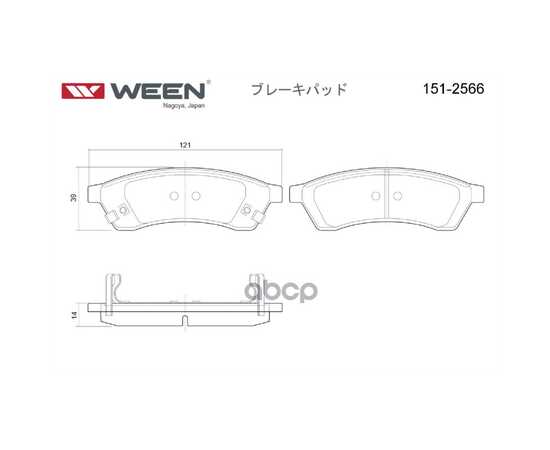 Купить ТОРМОЗНЫЕ КОЛОДКИ ДИСКОВЫЕ ЗАДНИЕ CHEVROLET EPICA, DAEWOO TOSCA WEEN 151-2566