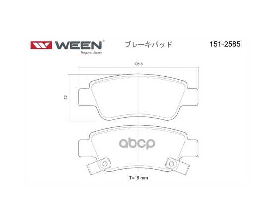 Купить ТОРМОЗНЫЕ КОЛОДКИ ДИСКОВЫЕ ЗАДНИЕ HONDA CR-V III/IV WEEN 151-2585