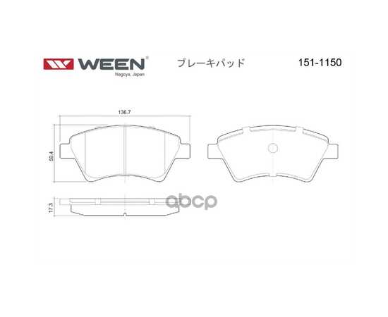 Купить ТОРМОЗНЫЕ КОЛОДКИ ДИСКОВЫЕ ПЕРЕДНИЕ RENAULT MEGANE, SCENIC II, KANGOO WEEN 151-1150