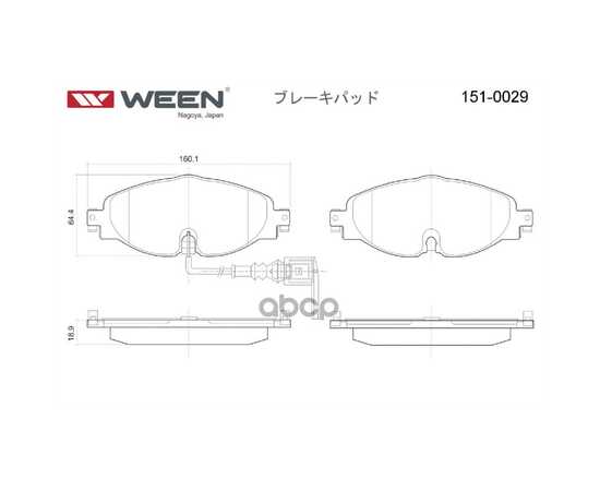 Купить ТОРМОЗНЫЕ КОЛОДКИ ДИСКОВЫЕ ПЕРЕДНИЕ VW TIGUAN II (AD1,BT1), ARTEON, GOLF VII, PASSAT ( WEEN 151-0029