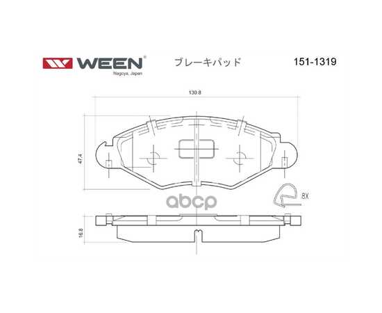 Купить ТОРМОЗНЫЕ КОЛОДКИ ДИСКОВЫЕ ПЕРЕДНИЕ PEUGEOT 206, 306 WEEN 151-1319