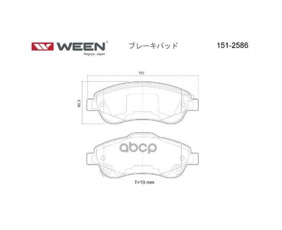 Купить ТОРМОЗНЫЕ КОЛОДКИ ДИСКОВЫЕ ПЕРЕДНИЕ HONDA CR-V III/IV WEEN 151-2586