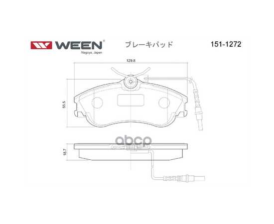 Купить ТОРМОЗНЫЕ КОЛОДКИ ДИСКОВЫЕ ПЕРЕДНИЕ CITROEN BERLINGO, XSARA, PEUGEOT 306, PARTNER WEEN 151-1272