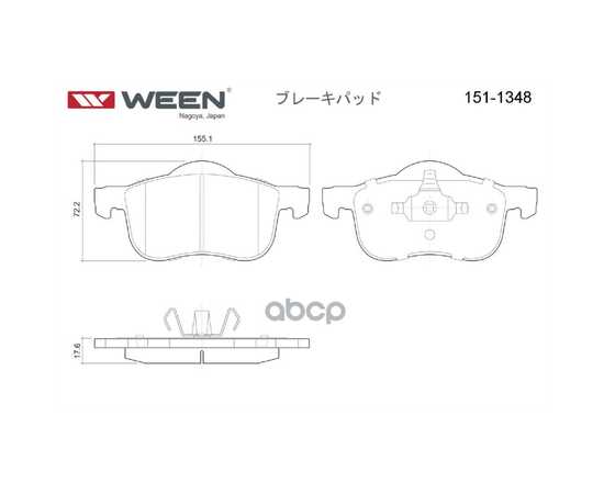 Купить ТОРМОЗНЫЕ КОЛОДКИ ДИСКОВЫЕ ПЕРЕДНИЕ VOLVO S60 I, S80 I, V70 I/II, XC70 I WEEN 151-1348