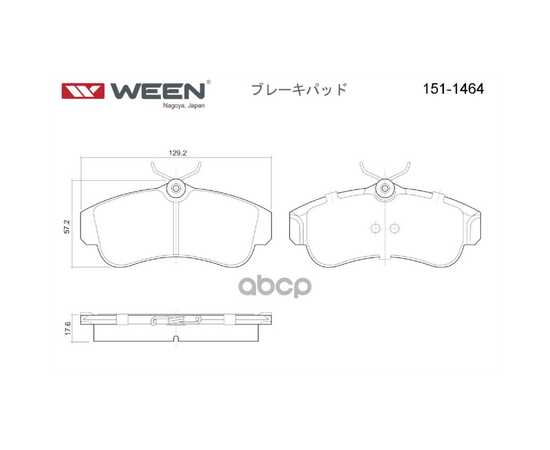 Купить ТОРМОЗНЫЕ КОЛОДКИ ДИСКОВЫЕ ПЕРЕДНИЕ NISSAN ALMERA (N15, N16), PRIMERA (P10, P11) WEEN 151-1464