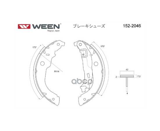 Купить ТОРМОЗНЫЕ КОЛОДКИ БАРАБАННЫЕ CITROEN C3, DS3, PEUGEOT 207 WEEN 152-2046