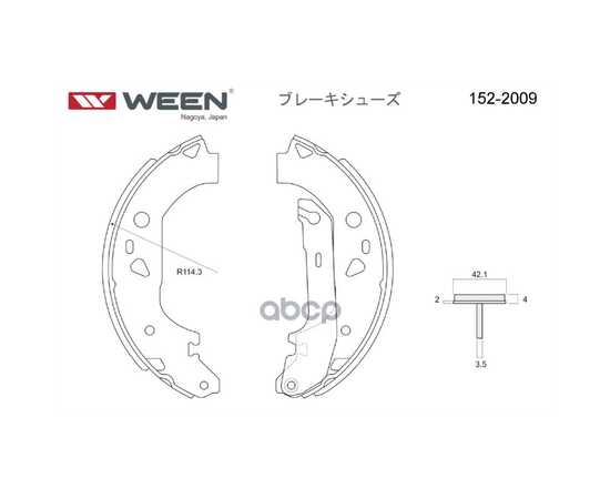 Купить ТОРМОЗНЫЕ КОЛОДКИ БАРАБАННЫЕ FORD FOCUS II WEEN 152-2009