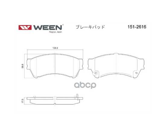 Купить ТОРМОЗНЫЕ КОЛОДКИ ДИСКОВЫЕ ПЕРЕДНИЕ MAZDA 6 (GH) WEEN 151-2616