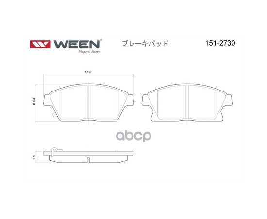 Купить ТОРМОЗНЫЕ КОЛОДКИ ДИСКОВЫЕ ПЕРЕДНИЕ CHEVROLET CRUZE (J300, J305, J308) 16", COBALT, OR WEEN 151-2730