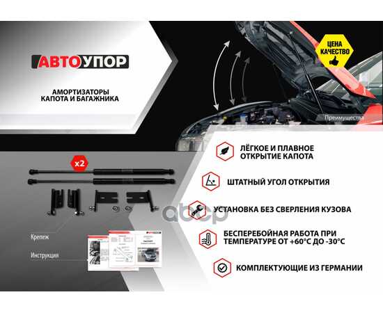 Купить ГАЗОВЫЕ УПОРЫ КАПОТА АВТОУПОР ДЛЯ LADA GRANTA 2011-2018/KALINA II 2013-2018, 2 ШТ., ULAKAL/GRA012