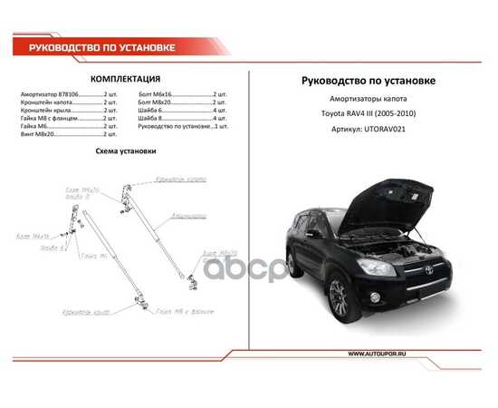 Купить АМОРТИЗАТОРЫ КАПОТА