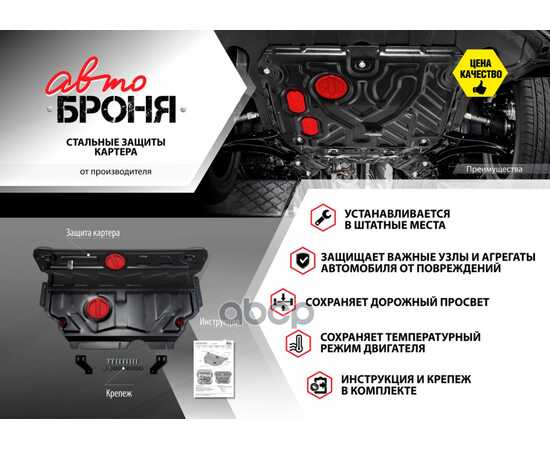 Купить ЗАЩИТА КАРТЕРА ДВИГАТЕЛЯ И КПП KIA SPECTRA КРЕПЕЖ В КОМПЛЕКТЕ СТАЛЬ 1.8 ММ ЧЕРНЫЙ АВТОБРОНЯ АВТОБРОНЯ 111.02812.1