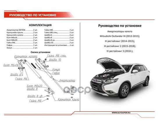 Купить ГАЗОВЫЕ УПОРЫ КАПОТА АВТОУПОР ДЛЯ MITSUBISHI OUTLANDER III 2012-2018 2018-Н.В., 2 ШТ., UMIOUT021