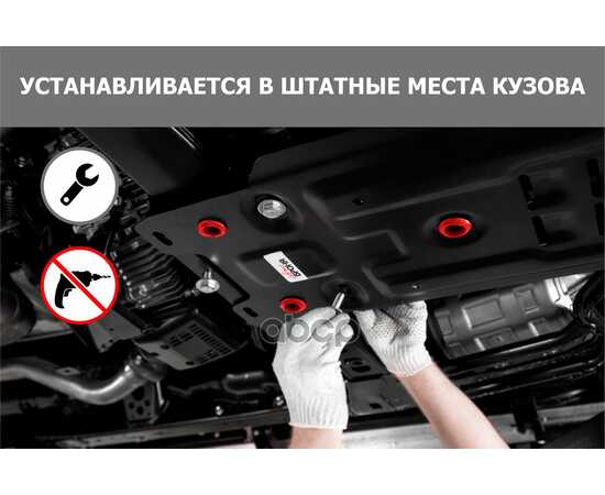 Купить ЗАЩИТА КАРТЕРА ДВИГАТЕЛЯ И КПП CHEVROLET LACETTI КРЕПЕЖ В КОМПЛЕКТЕ СТАЛЬ 1.5 ММ ЧЕРНЫЙ АВТОБРОНЯ АВТОБРОНЯ 111.01004.3