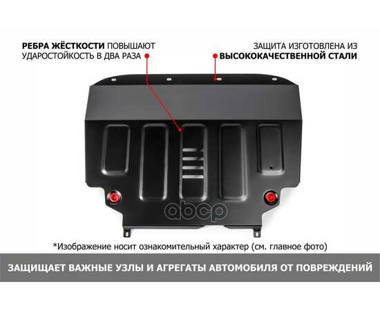 Купить ЗАЩИТА КАРТЕРА+КПП+ КОМПЛЕКТ КРЕПЕЖА АВТОБРОНЯ, СТАЛЬ GEELY MONJARO 2022-, 2.0, АКПП, 4WD АВТОБРОНЯ 111.01930.1