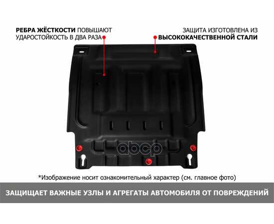 Купить ЗАЩИТА КАРТЕРА ДВИГАТЕЛЯ И КПП FORD CMA X, FOCUS, GRAND CMA X, KUGA КРЕПЕЖ В КОМПЛЕКТЕ СТАЛЬ 1.5 ММ ЧЕРНЫЙ АВТОБРОНЯ АВТОБРОНЯ 111.01850.1