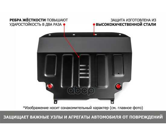 Купить ЗАЩИТА КАРТЕРА+КПП+ КОМПЛЕКТ КРЕПЕЖА АВТОБРОНЯ, СТАЛЬ, CHANGAN CS-95 2022-, 2,0, АКПП, AWD АВТОБРОНЯ 111.08914.1