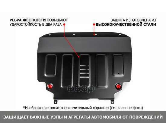 Купить ЗАЩИТА КАРТЕРА + КПП + КОМПЛЕКТ КРЕПЕЖА, АВТОБРОНЯ, СТАЛЬ, JAC J7 2021-, V - 1.5 АВТОБРОНЯ 111.09205.1