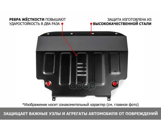 Купить ЗАЩИТА КАРТЕРА+КПП+ КОМПЛЕКТ КРЕПЕЖА АВТОБРОНЯ, СТАЛЬ, JAC JS6 2022-, 1,5 111.09213.1