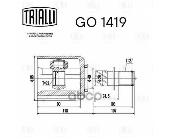 Купить ШРУС ВНУТР. ЛЕВ. NISSAN X-TRAIL T31 (08-) AT (GO 1419)