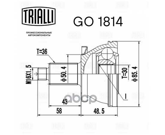 Купить ШРУС НАРУЖ. SKODA FABIA II (06-) 1.2I/1.4I (GO 1814)