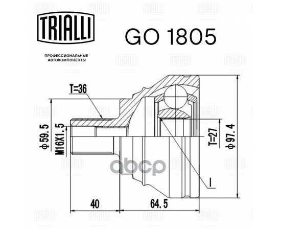 Купить ШРУС НАРУЖНЫЙ SKODA OCTAVIA 06- 1.6/1.9/2.0 AT/MT GO1805