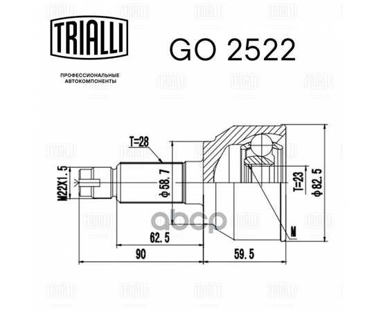 Купить ШРУС НАРУЖНЫЙ (КОМПЛ) MAZDA 3 03-09 MOT.2,0L АКПП TRIALLI GO 2522