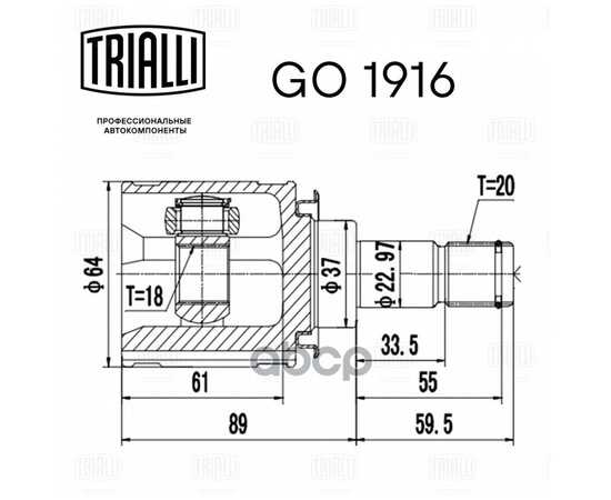 Купить ШРУС ВНУТРЕННИЙ ЗАДНИЙ (КОМПЛ) TOYOTA RAV4 III 06-12 MOT.2,0L 4WD TRIALLI GO 1916