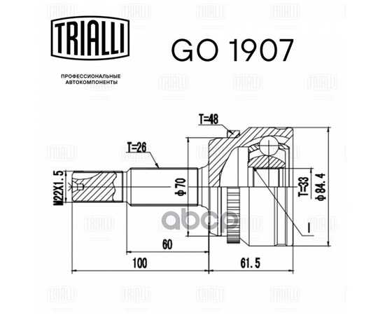 Купить ШРУС ДЛЯ А/М TOYOTA CAMRY (11-) 2.0I/2.5I (НАРУЖ.) TRIALLI GO 1907