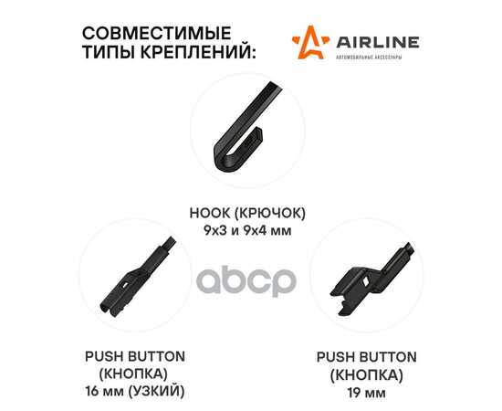 Купить ЩЕТКИ СТЕКЛООЧ КОМПЛ. (2ШТ.) 650/450ММ (26"/18") БЕСКАРКАС 3 АДПТР ДЛЯ А/М TOYOTA CAMRY (11-), MITSUBISHI OUTLANDER (12-), KIA OPTIMA (09, 15-), HYUND AIRLINE AWB-BK-650-450K