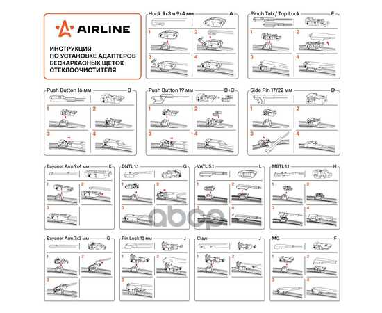 Купить ЩЕТКИ СТЕКЛООЧ КОМПЛ. (2ШТ.) 650/450ММ (26"/18") БЕСКАРКАС 3 АДПТР ДЛЯ А/М TOYOTA CAMRY (11-), MITSUBISHI OUTLANDER (12-), KIA OPTIMA (09, 15-), HYUND AIRLINE AWB-BK-650-450K