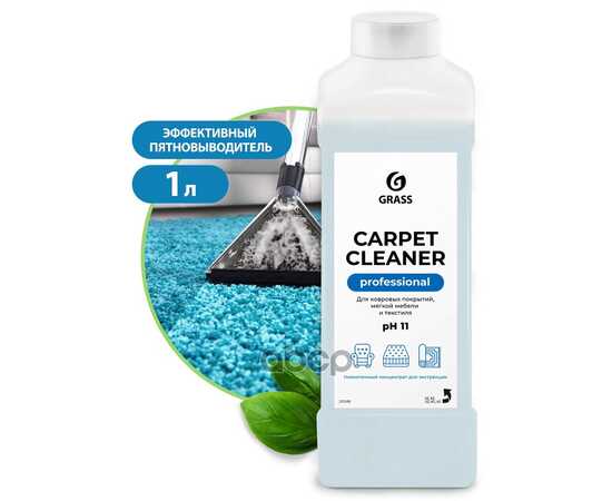 Купить ОЧИСТИТЕЛЬ КОВРОВ CARPET CLEANER 1Л GRASS 215100