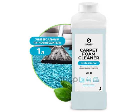 Купить ОЧИСТИТЕЛЬ КОВРОВЫХ ПОКРЫТИЙ CARPET FOAM CLEANER 1Л GRASS 215110