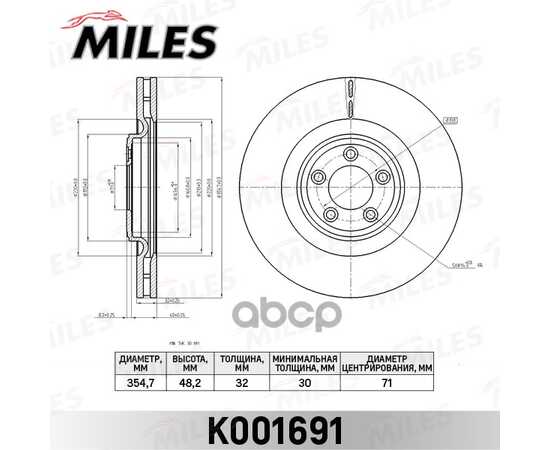 Купить ДИСК ТОРМОЗНОЙ MILES K001691