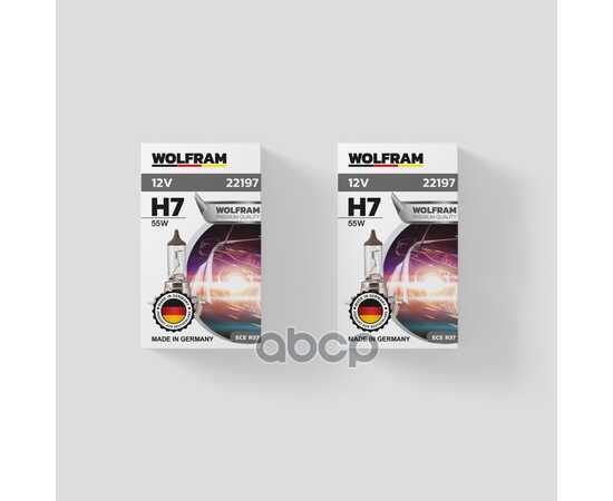 Купить ЛАМПА 12V H7 55W PX26D WOLFRAM HALOGEN BULB 1 ШТ. КАРТОН 22197