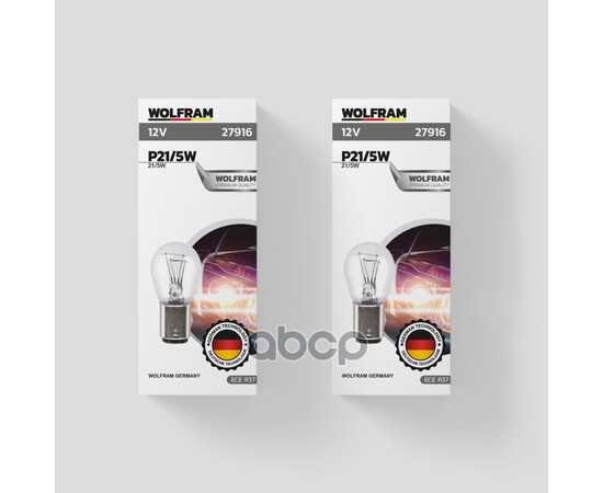 Купить ЛАМПА 12V P21/5W 21/5W BAY15D WOLFRAM HALOGEN BULB 1 ШТ. КАРТОН 27916